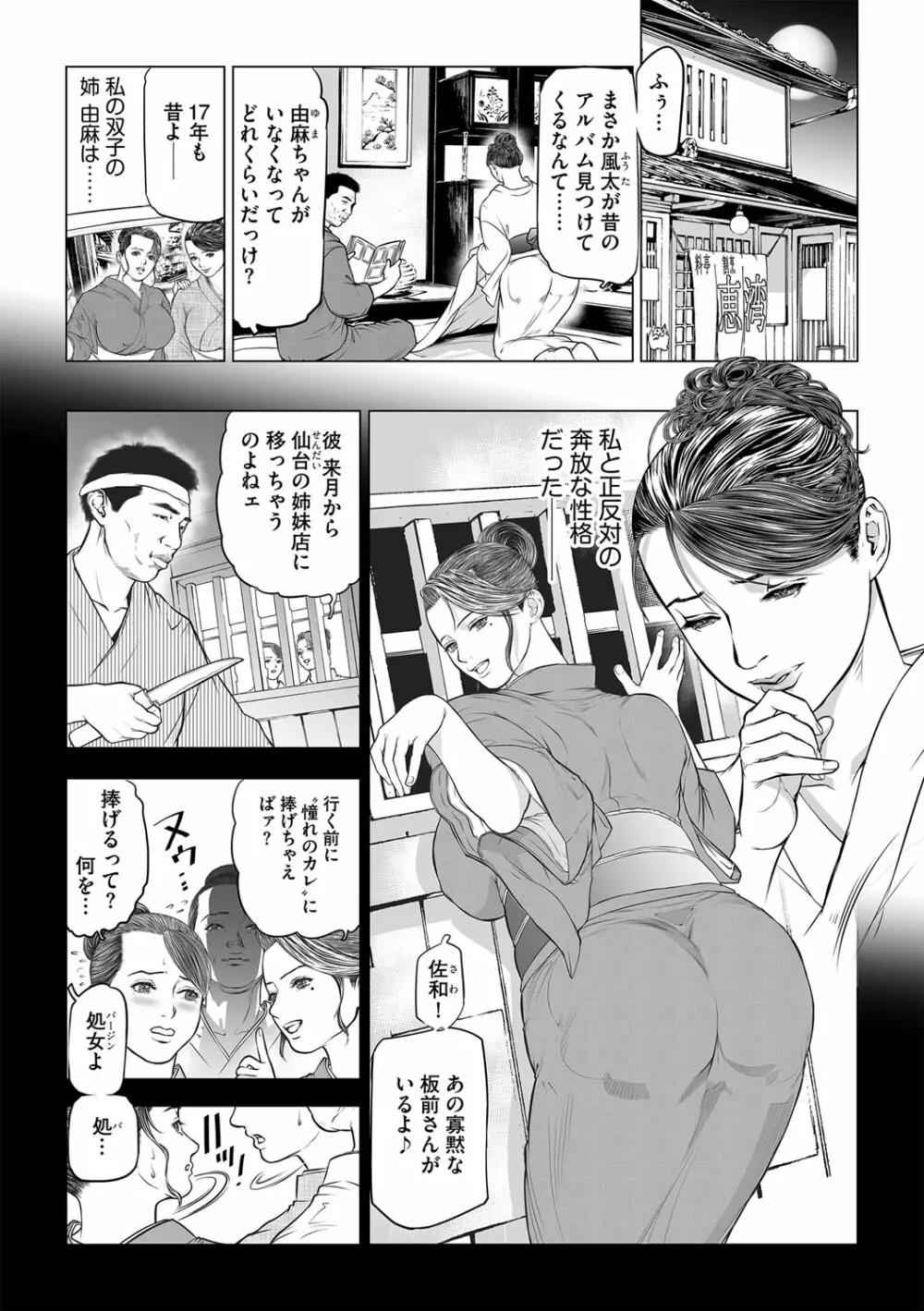 G-エッヂ Vol.036 Page.130