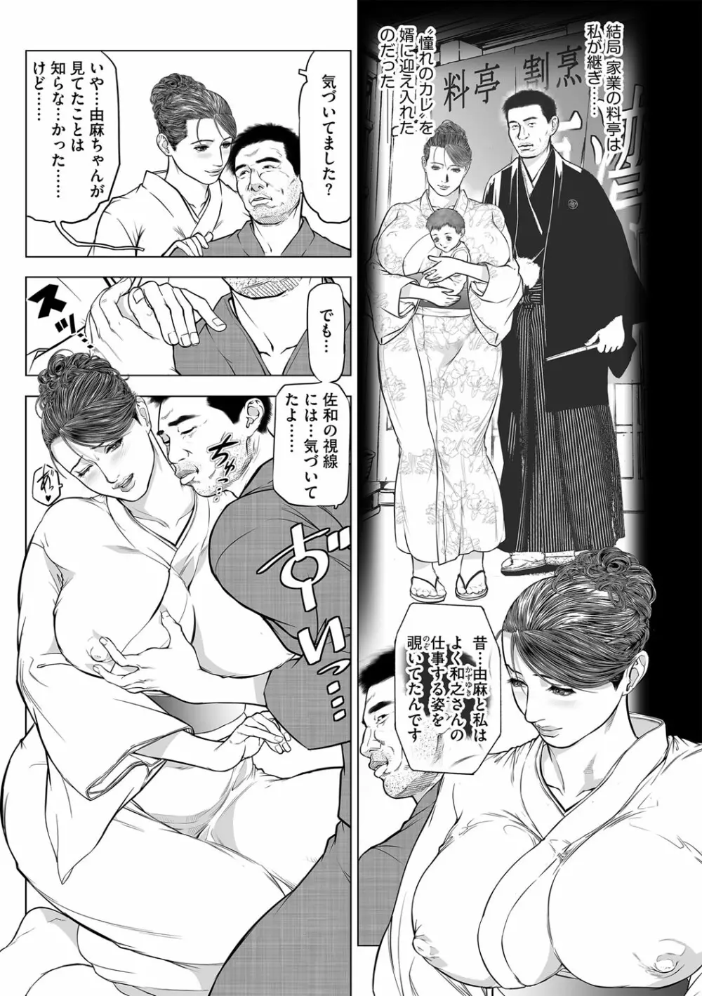 G-エッヂ Vol.036 Page.132