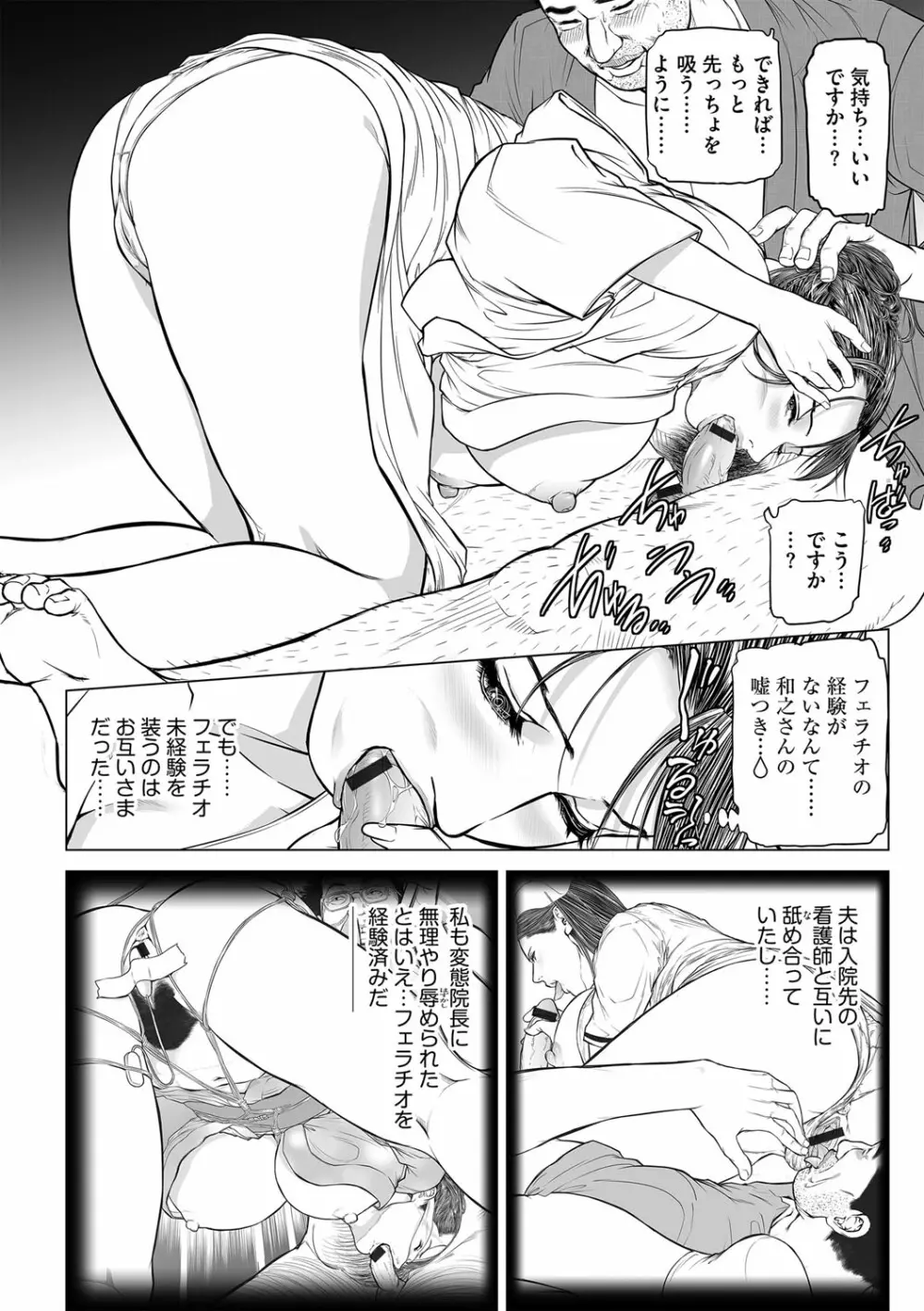 G-エッヂ Vol.036 Page.135
