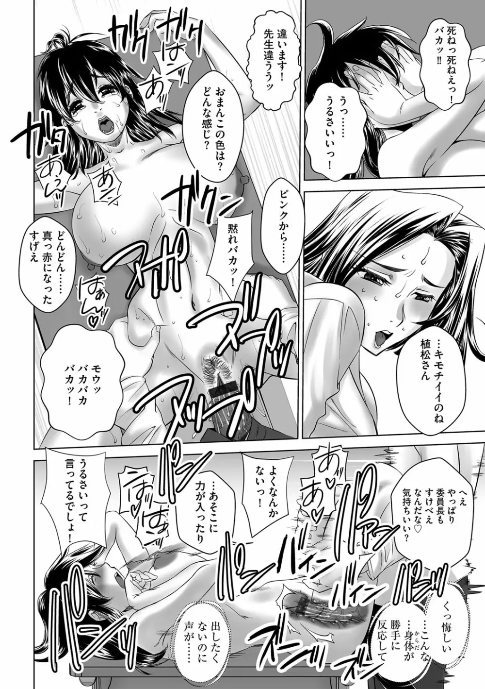 G-エッヂ Vol.036 Page.167