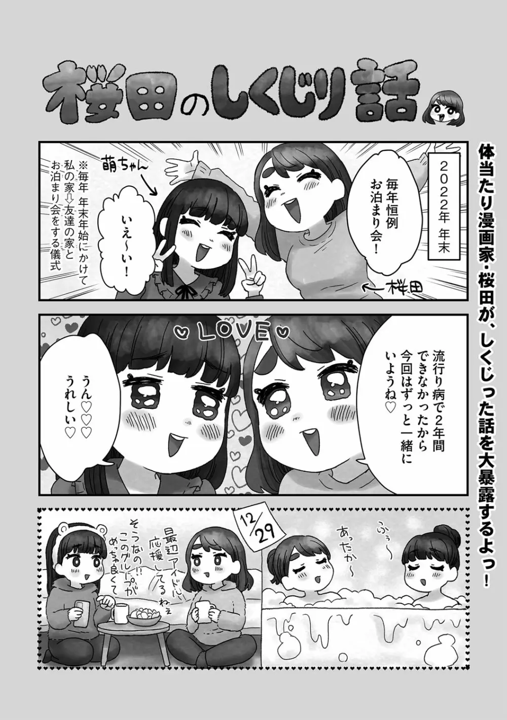 G-エッヂ Vol.036 Page.174