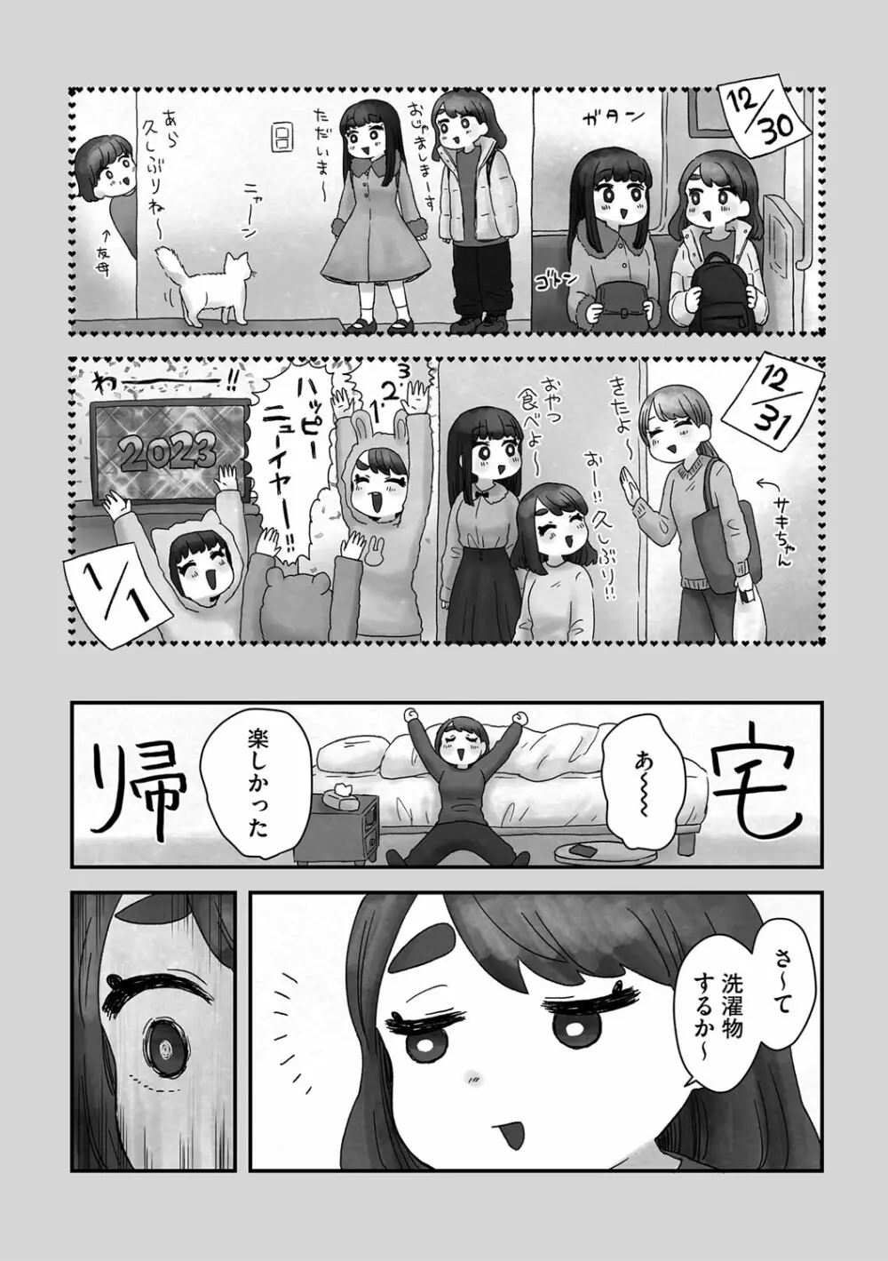 G-エッヂ Vol.036 Page.175
