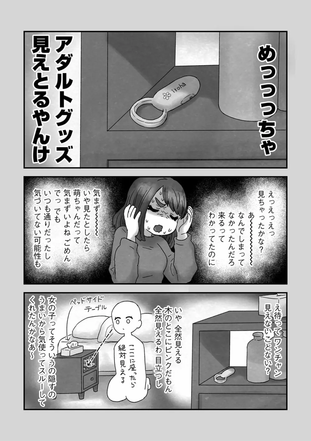 G-エッヂ Vol.036 Page.176