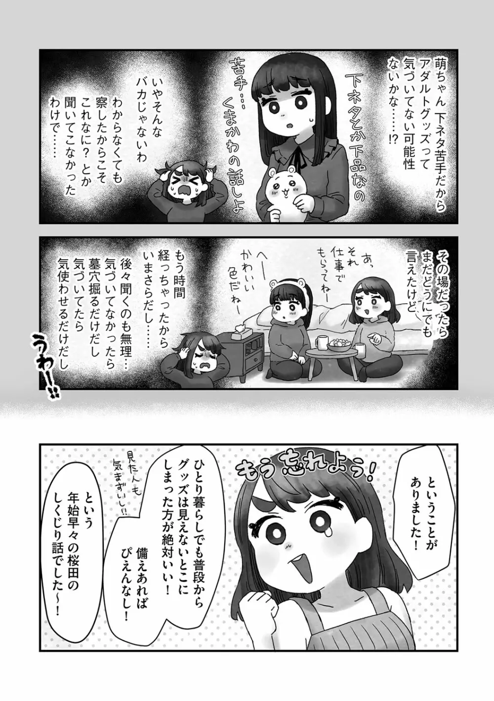 G-エッヂ Vol.036 Page.177