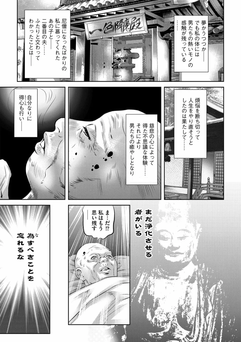 G-エッヂ Vol.036 Page.28