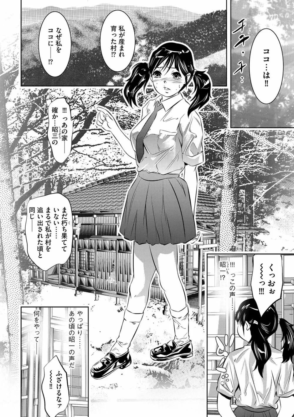 G-エッヂ Vol.036 Page.29