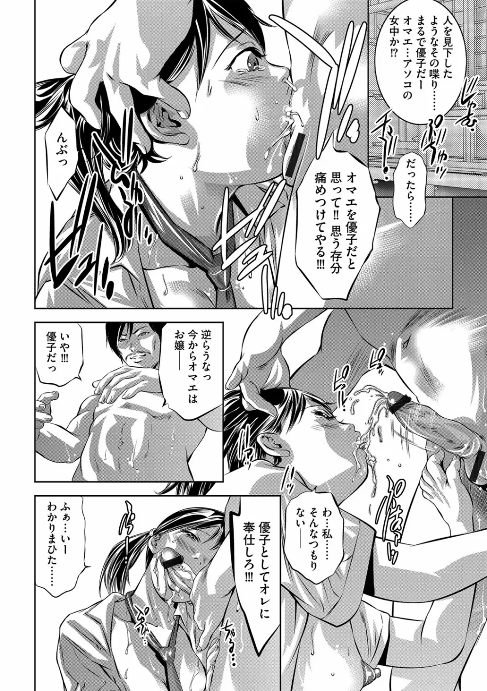 G-エッヂ Vol.036 Page.33