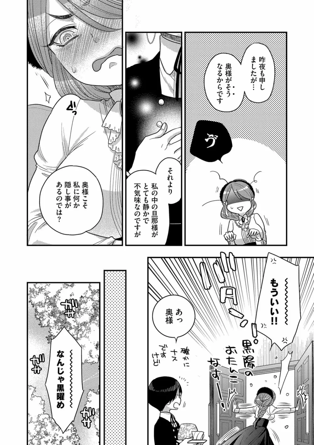 G-エッヂ Vol.036 Page.53