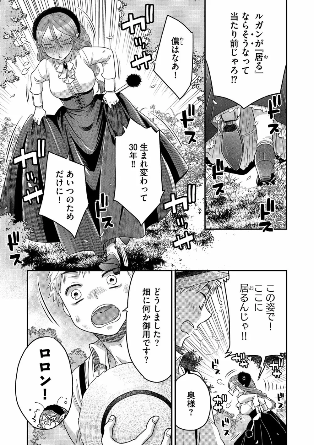 G-エッヂ Vol.036 Page.54