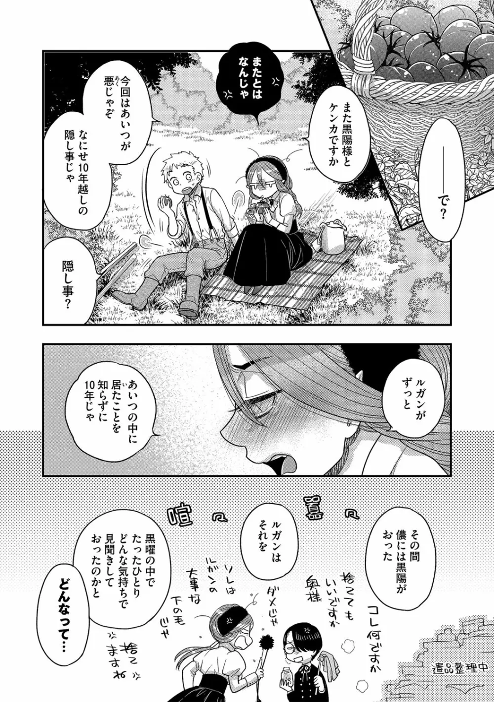 G-エッヂ Vol.036 Page.55