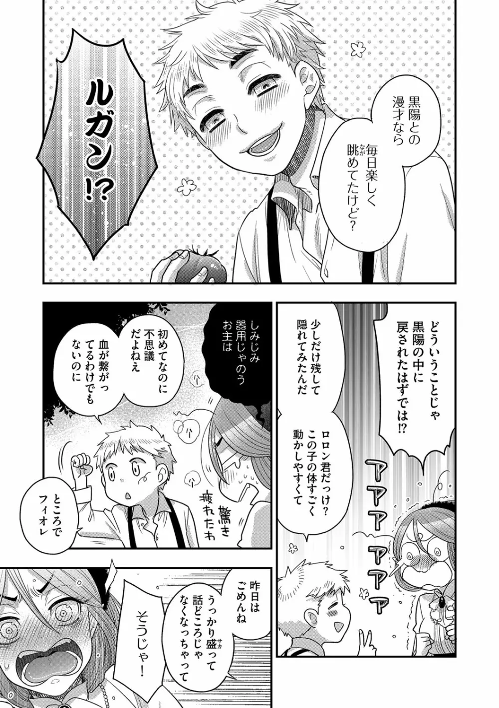 G-エッヂ Vol.036 Page.56