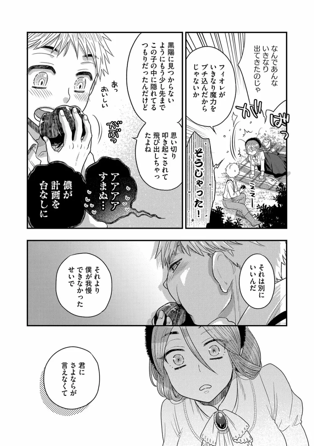 G-エッヂ Vol.036 Page.57