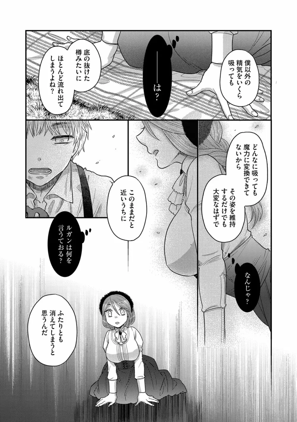 G-エッヂ Vol.036 Page.58