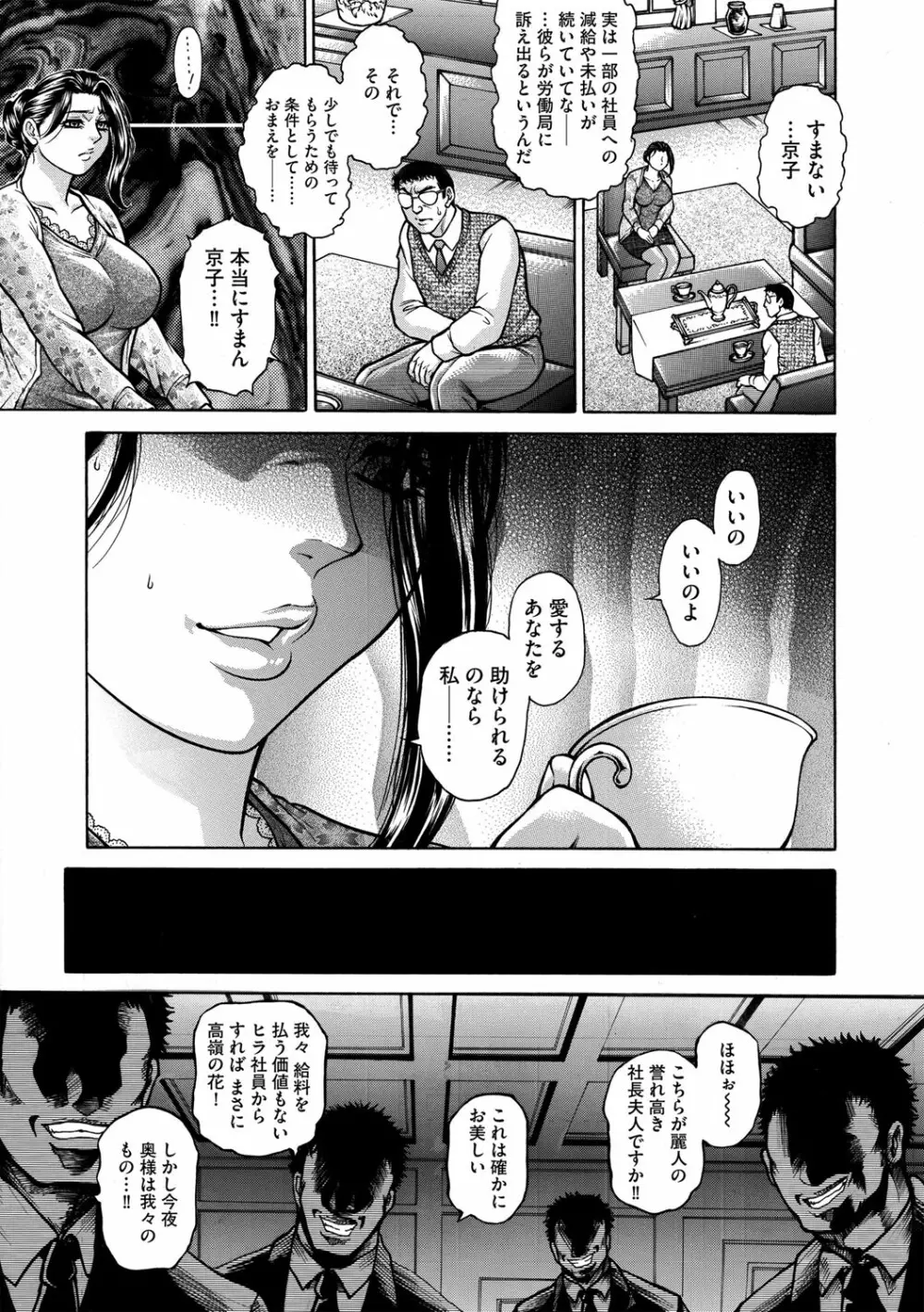 G-エッヂ Vol.036 Page.80