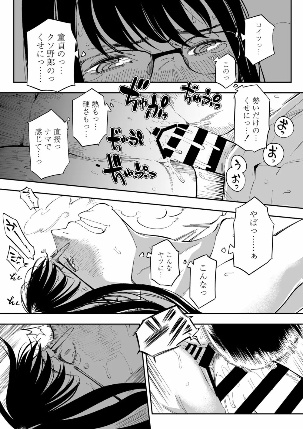 姉貴のエロ垢見つけたら Page.39