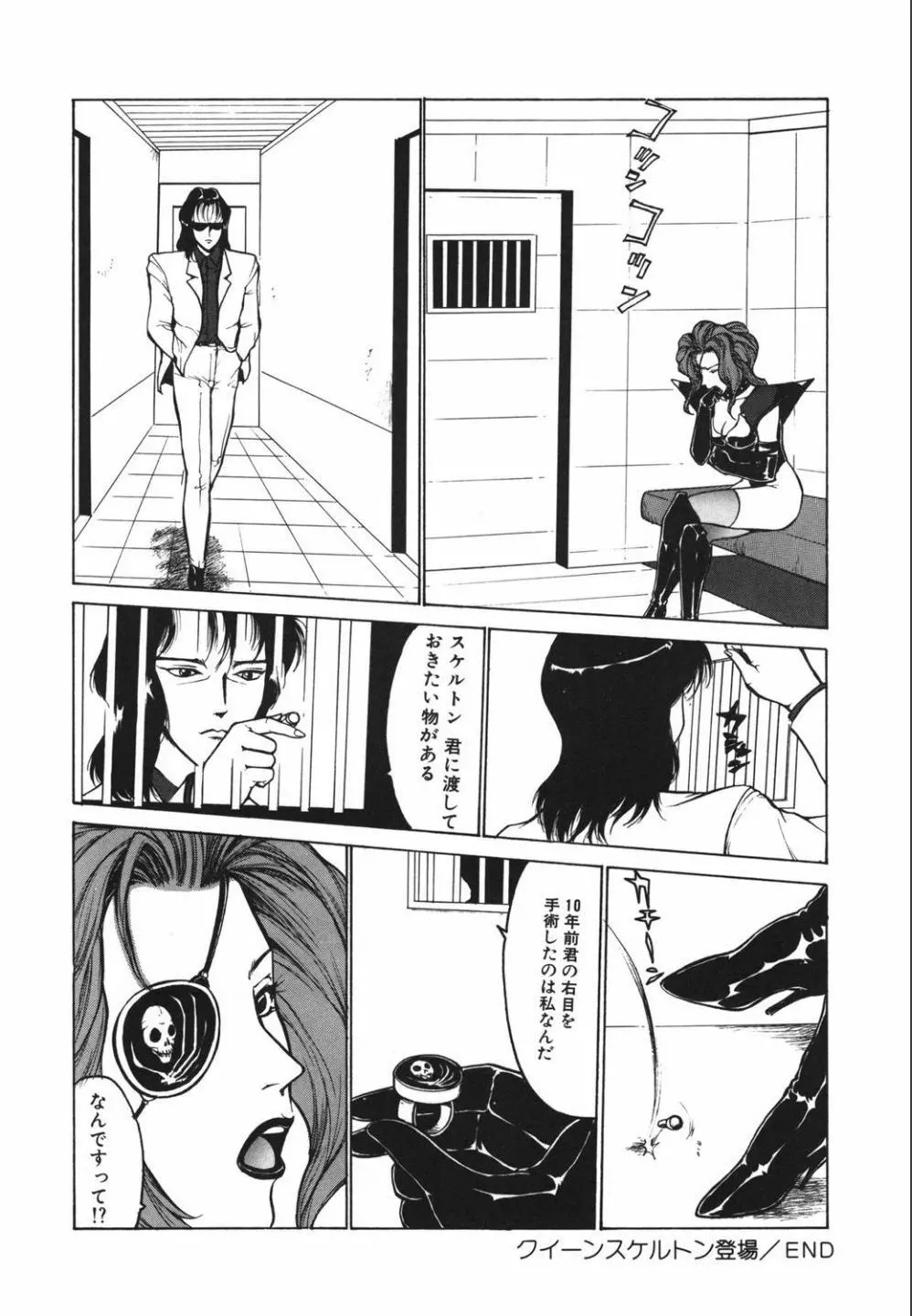 綬縛師夜曲2 Page.68