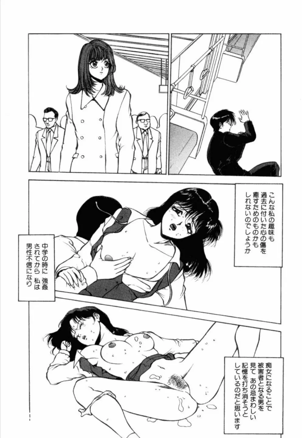 綬縛師夜曲3 Page.10