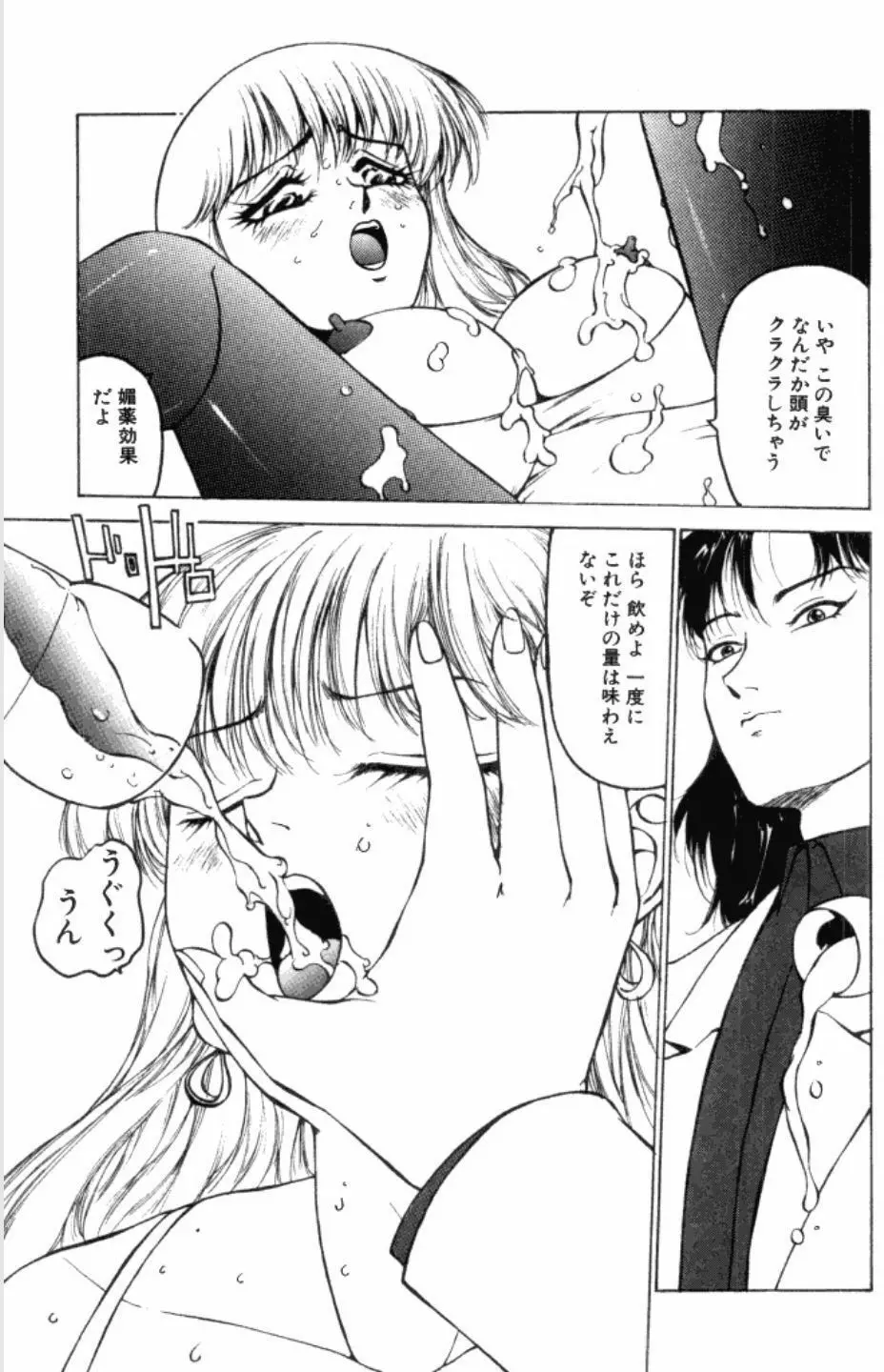 綬縛師夜曲3 Page.28