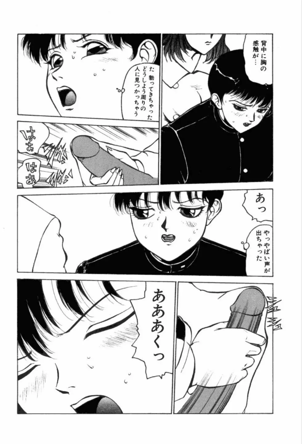 綬縛師夜曲3 Page.9