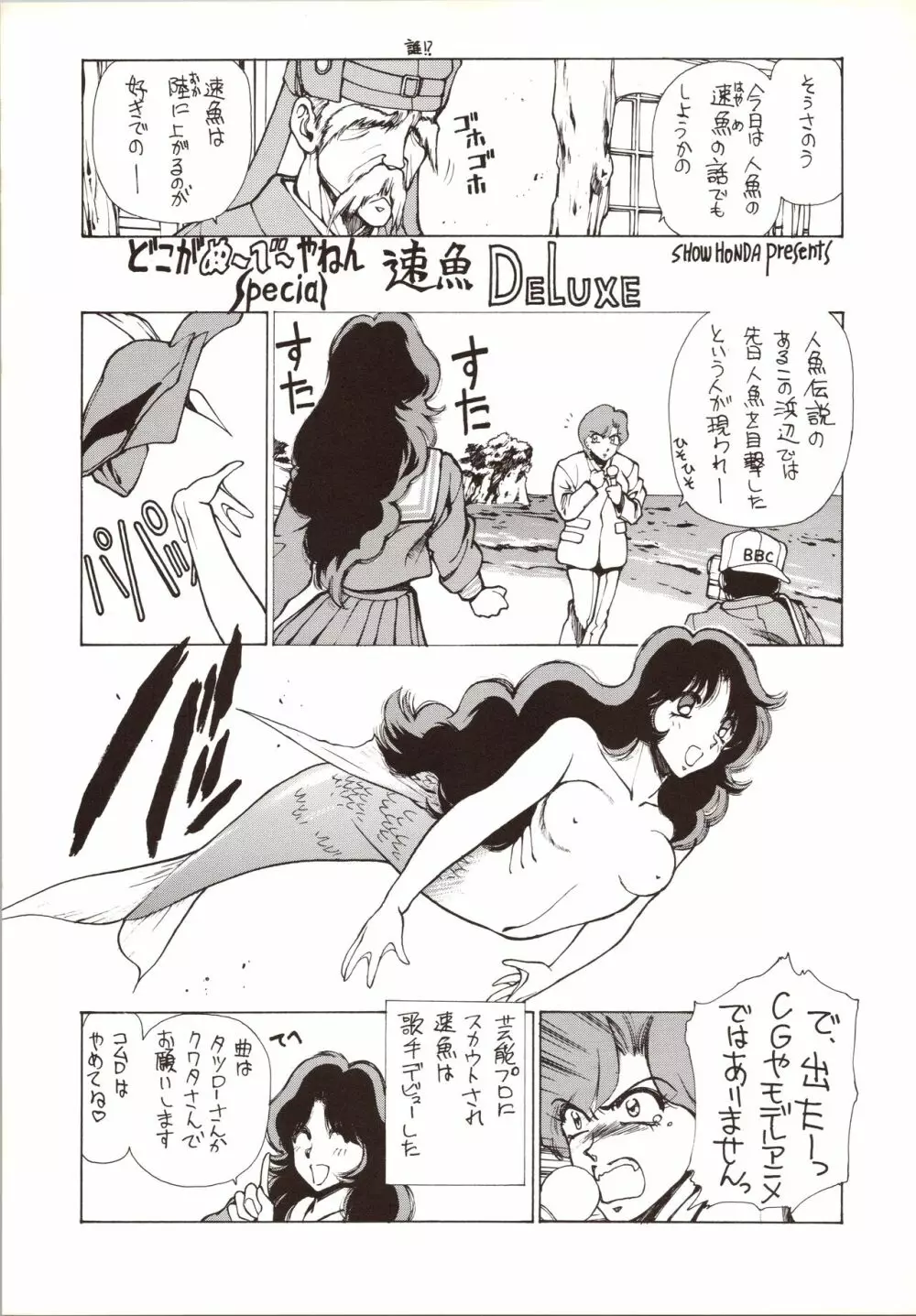 (C51) [隆起社 (Flaty Flat)] 教師-N-の恋人 (地獄先生ぬ～べ～) Page.5