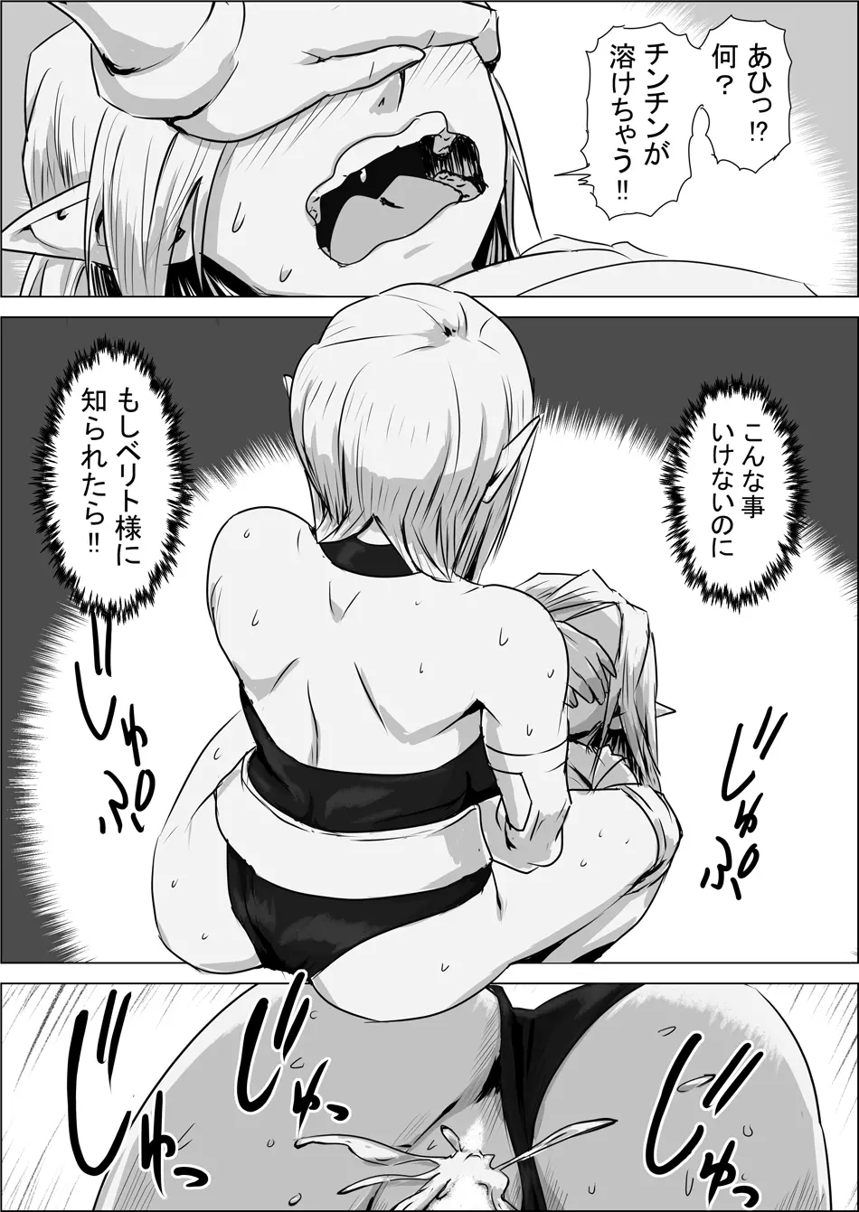 異世界転生なんてするもんじゃぁない#03 Page.22