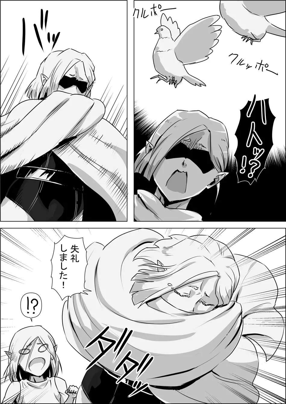 異世界転生なんてするもんじゃぁない#03 Page.6