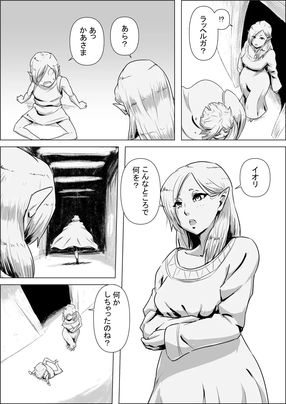 異世界転生なんてするもんじゃぁない#03 Page.7