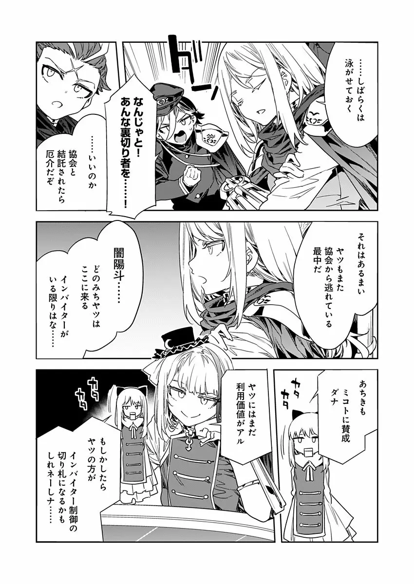 ラブスレイヴ 第21話 Page.14