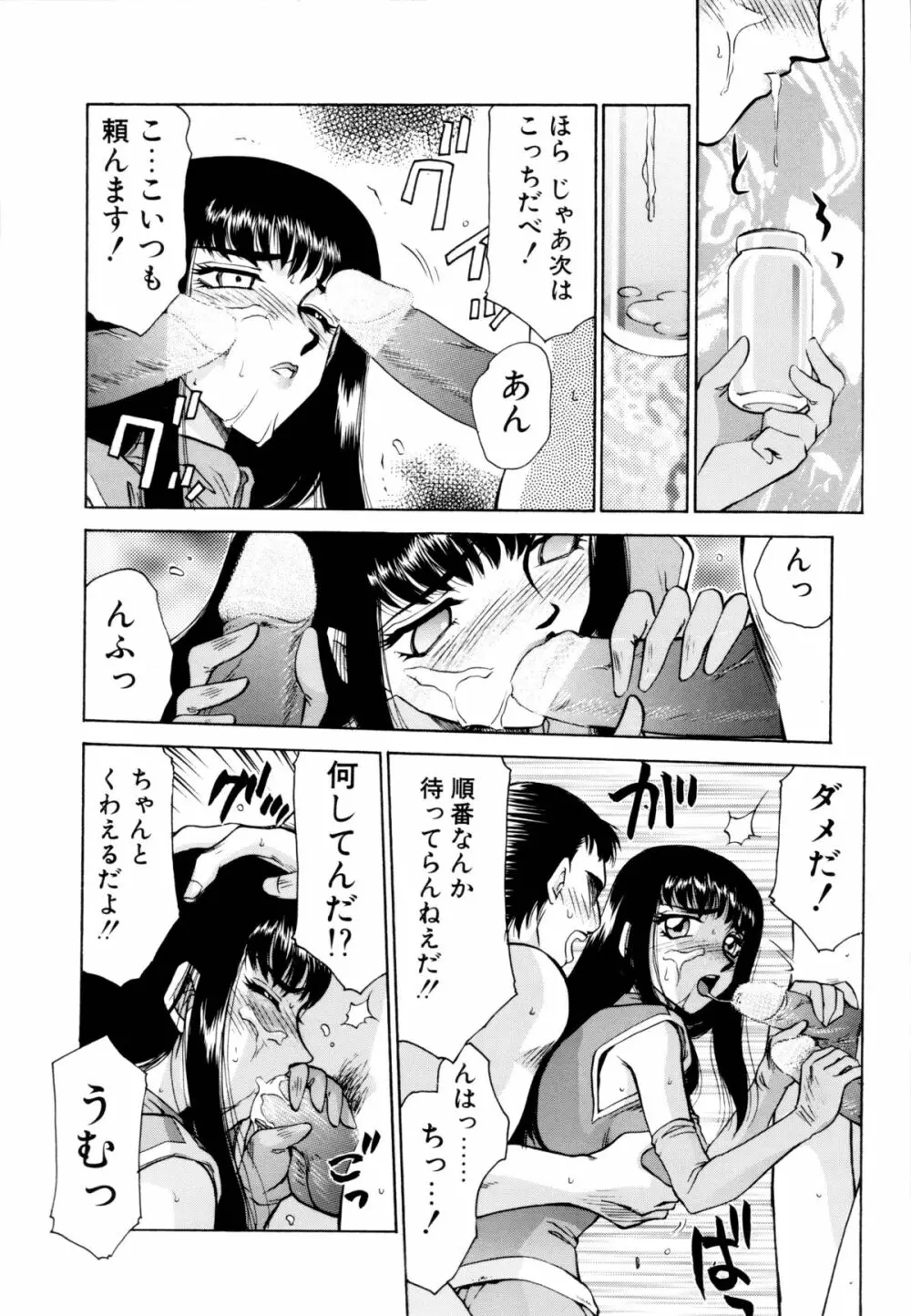 姫将軍シェラハ Page.123