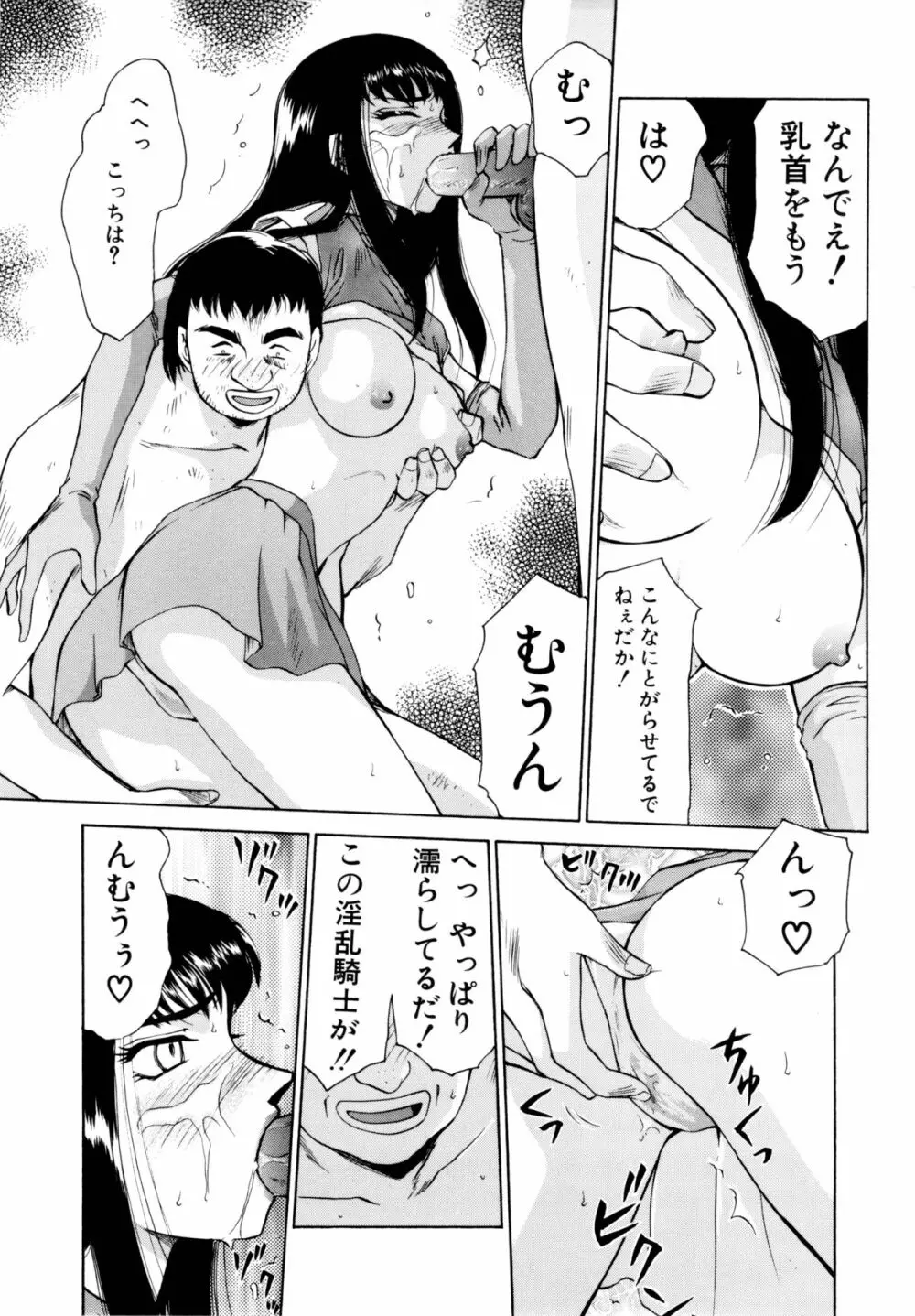姫将軍シェラハ Page.124