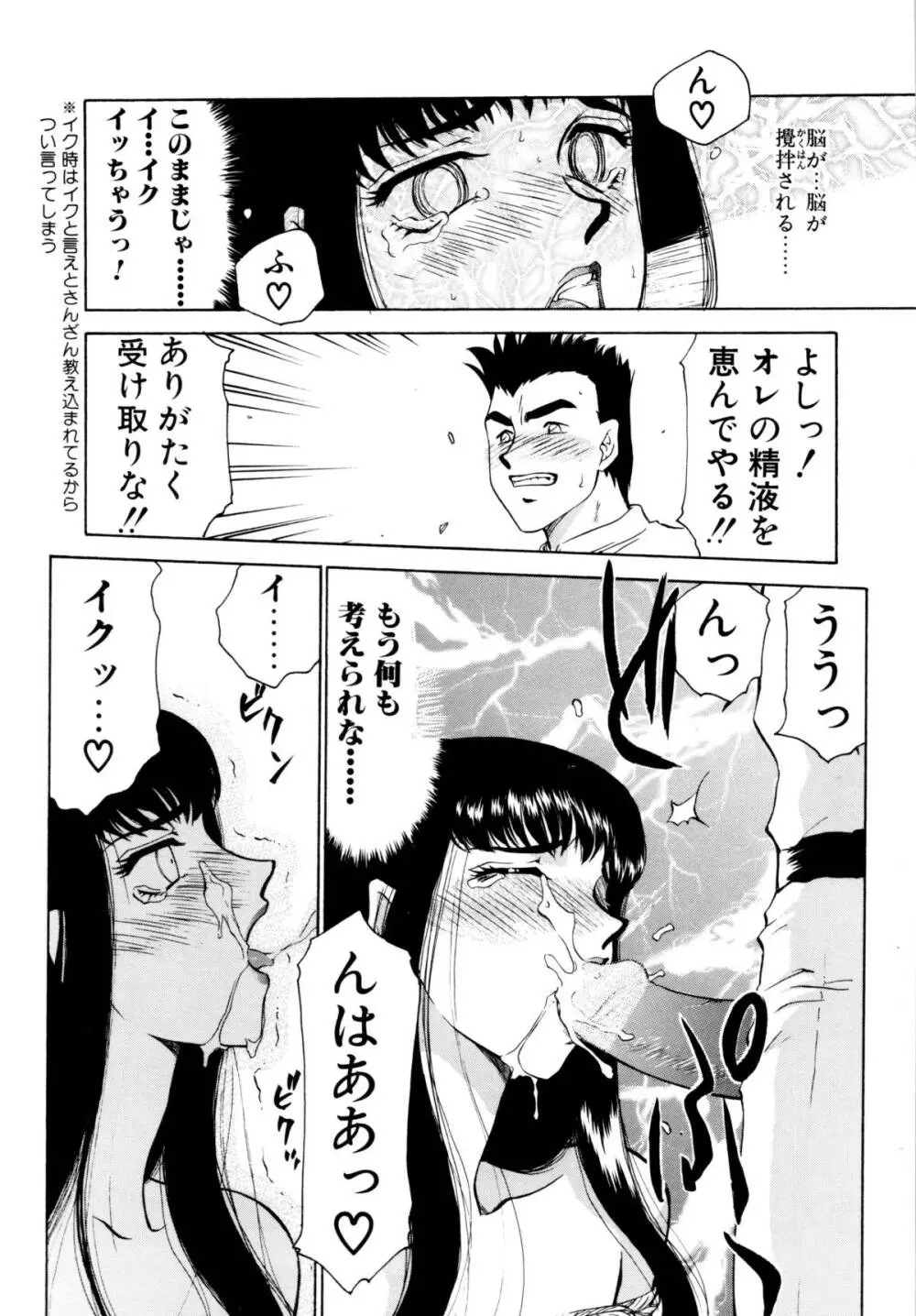 姫将軍シェラハ Page.141