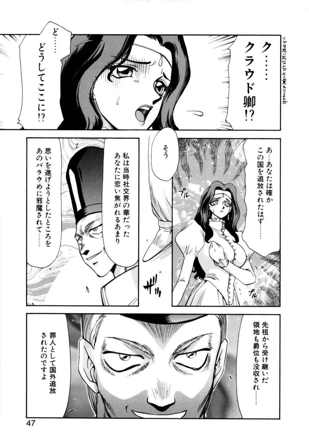 姫将軍シェラハ Page.44