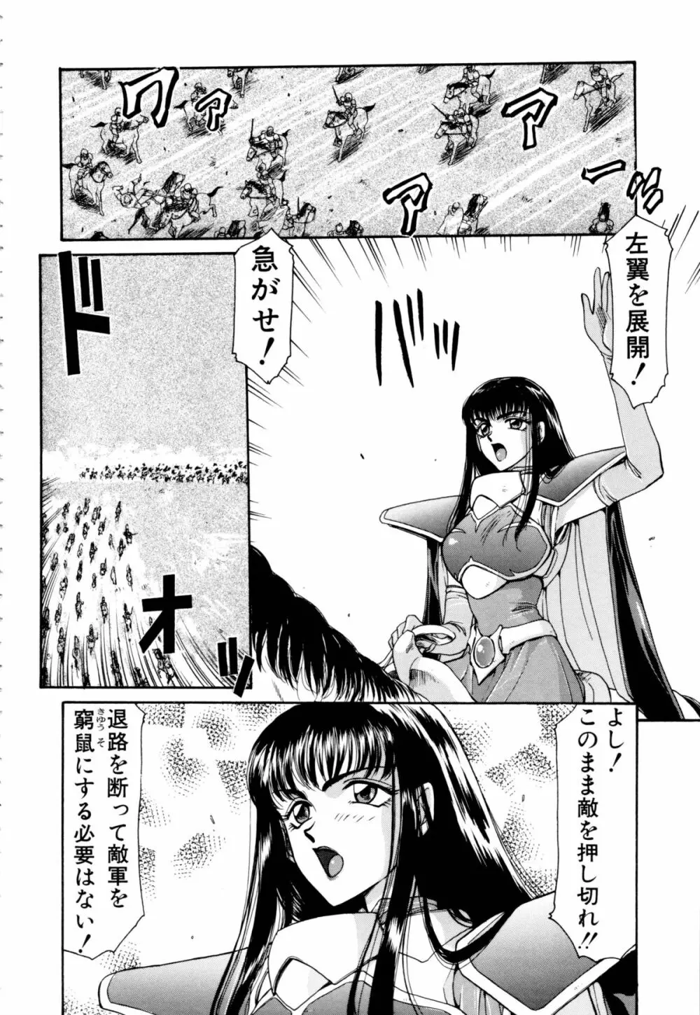 姫将軍シェラハ Page.5