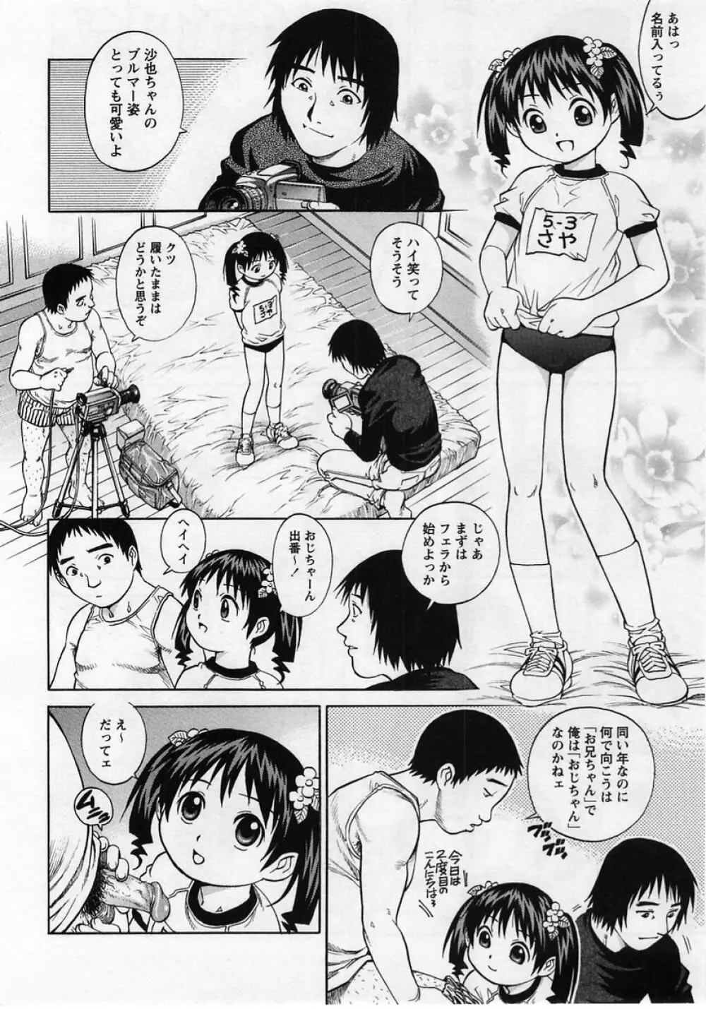 コミック・マショウ 2004年12月号 Page.10