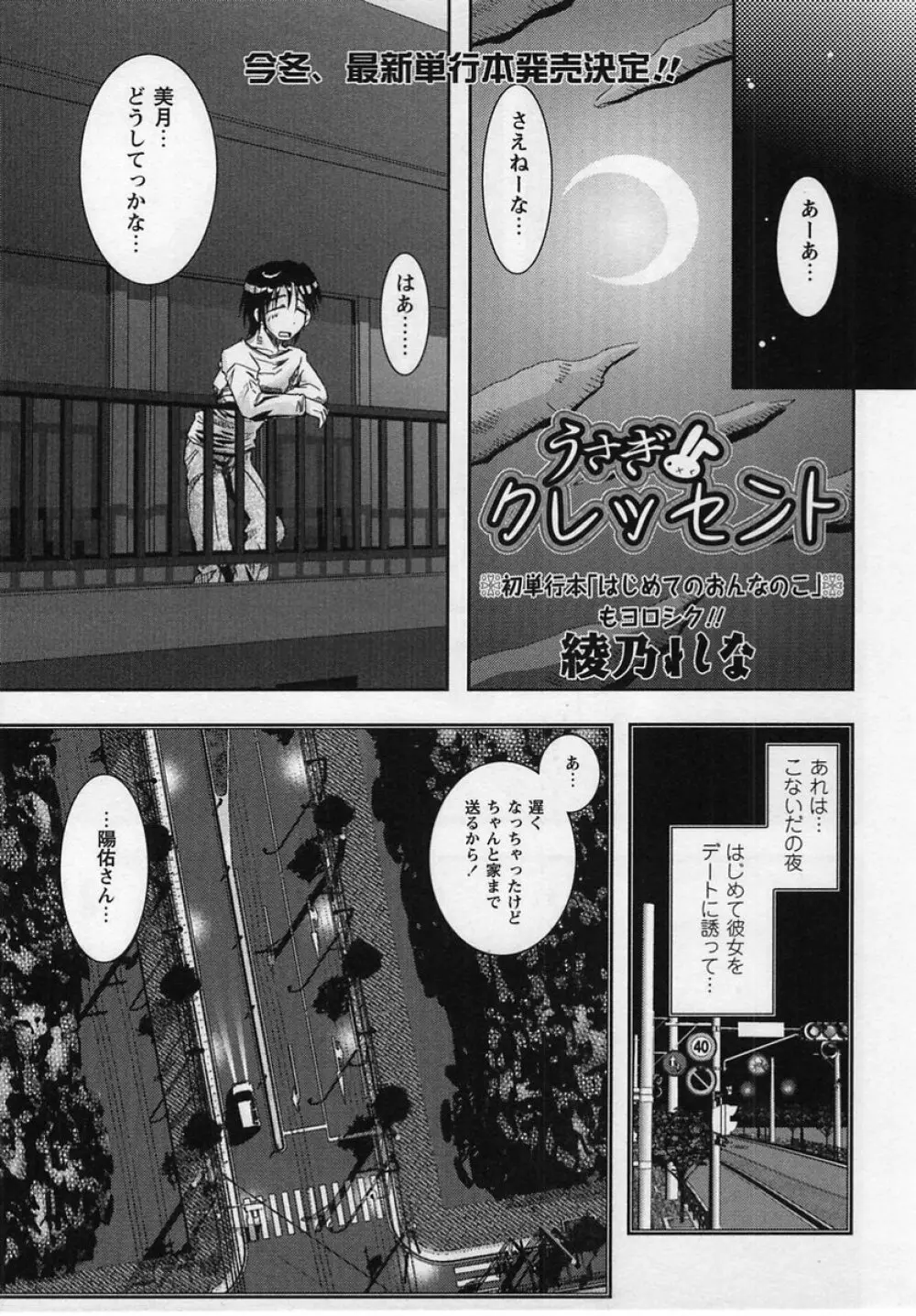 コミック・マショウ 2004年12月号 Page.107