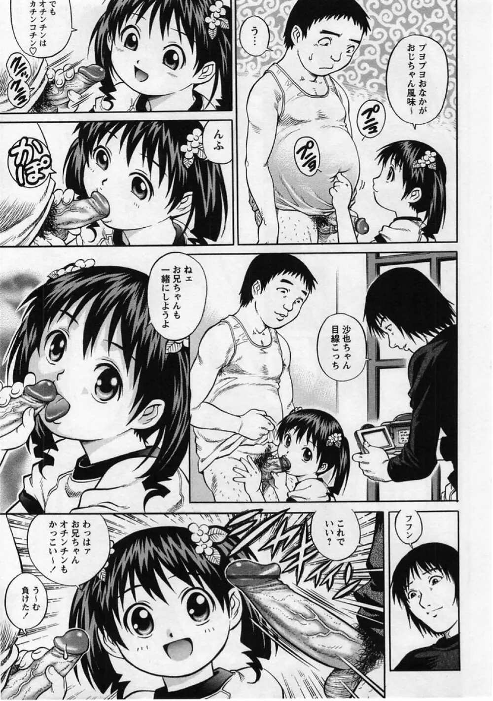 コミック・マショウ 2004年12月号 Page.11