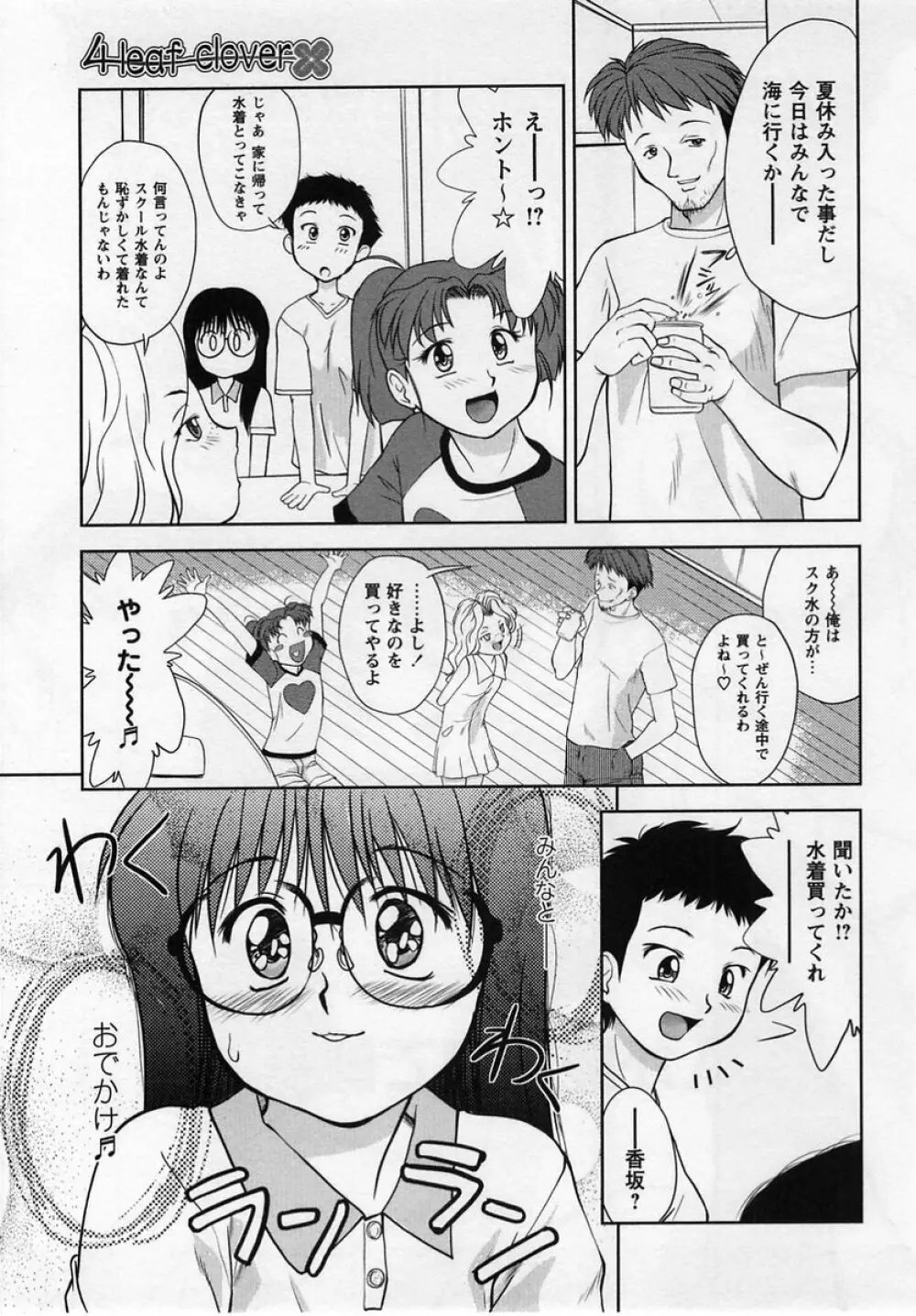 コミック・マショウ 2004年12月号 Page.123