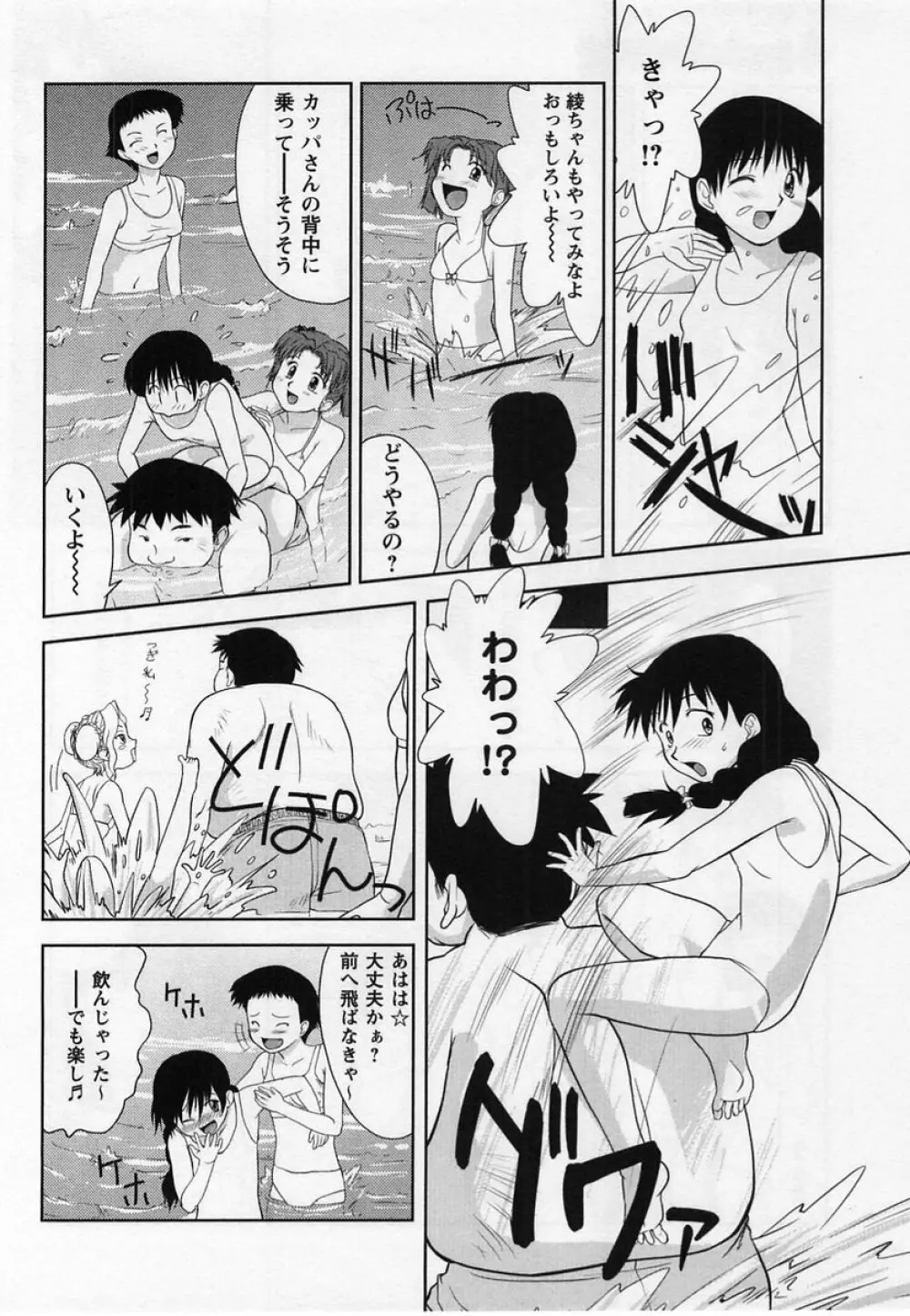 コミック・マショウ 2004年12月号 Page.126
