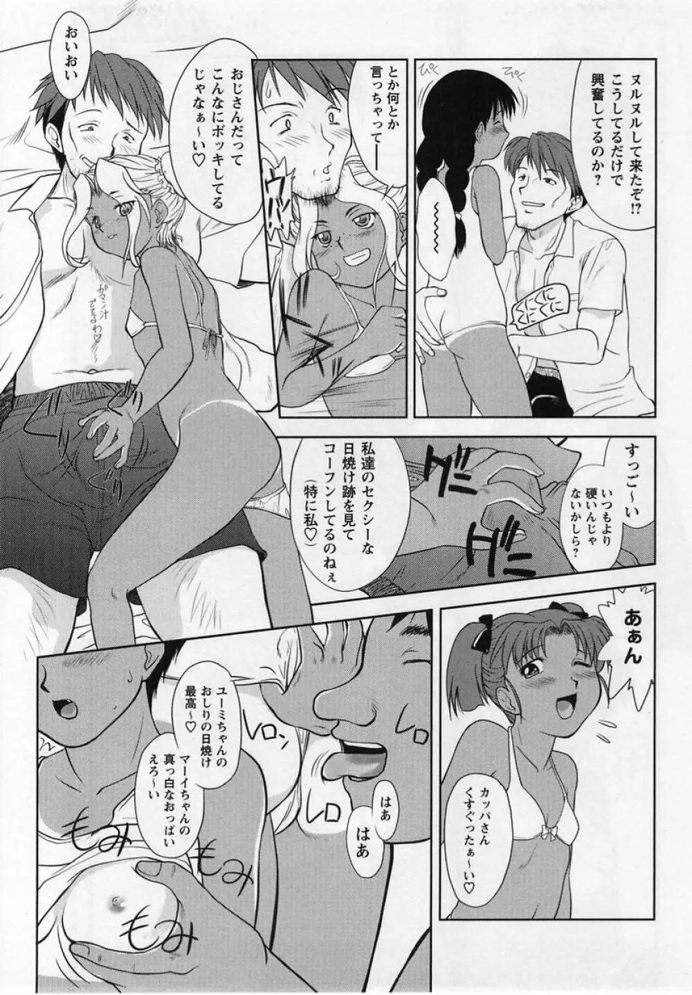 コミック・マショウ 2004年12月号 Page.129