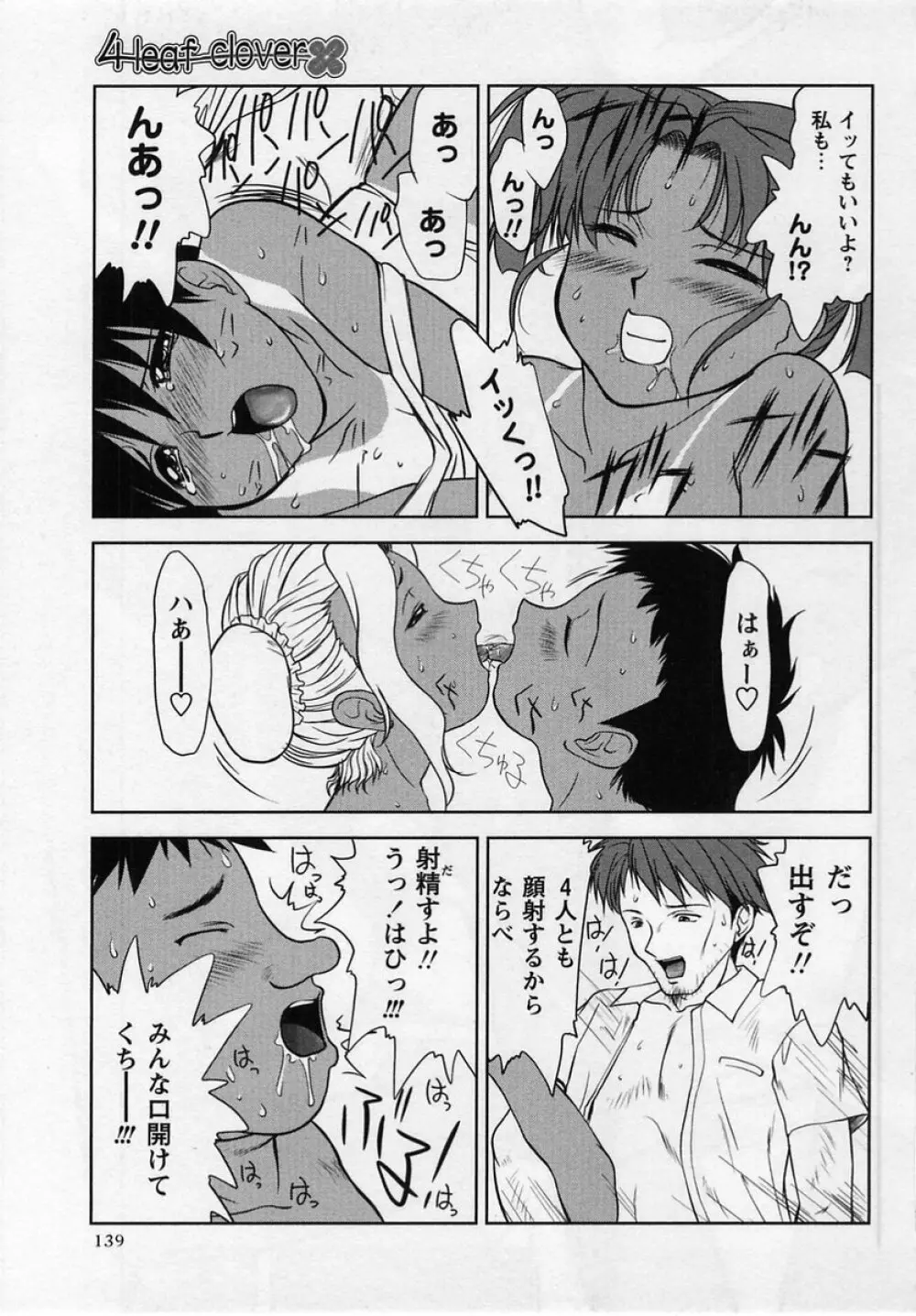 コミック・マショウ 2004年12月号 Page.139