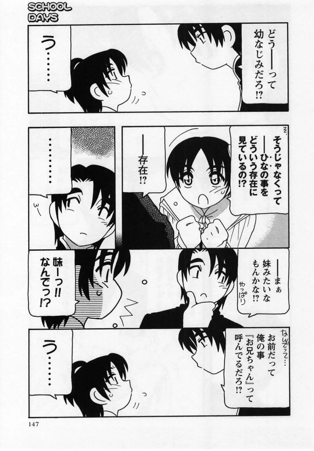 コミック・マショウ 2004年12月号 Page.147