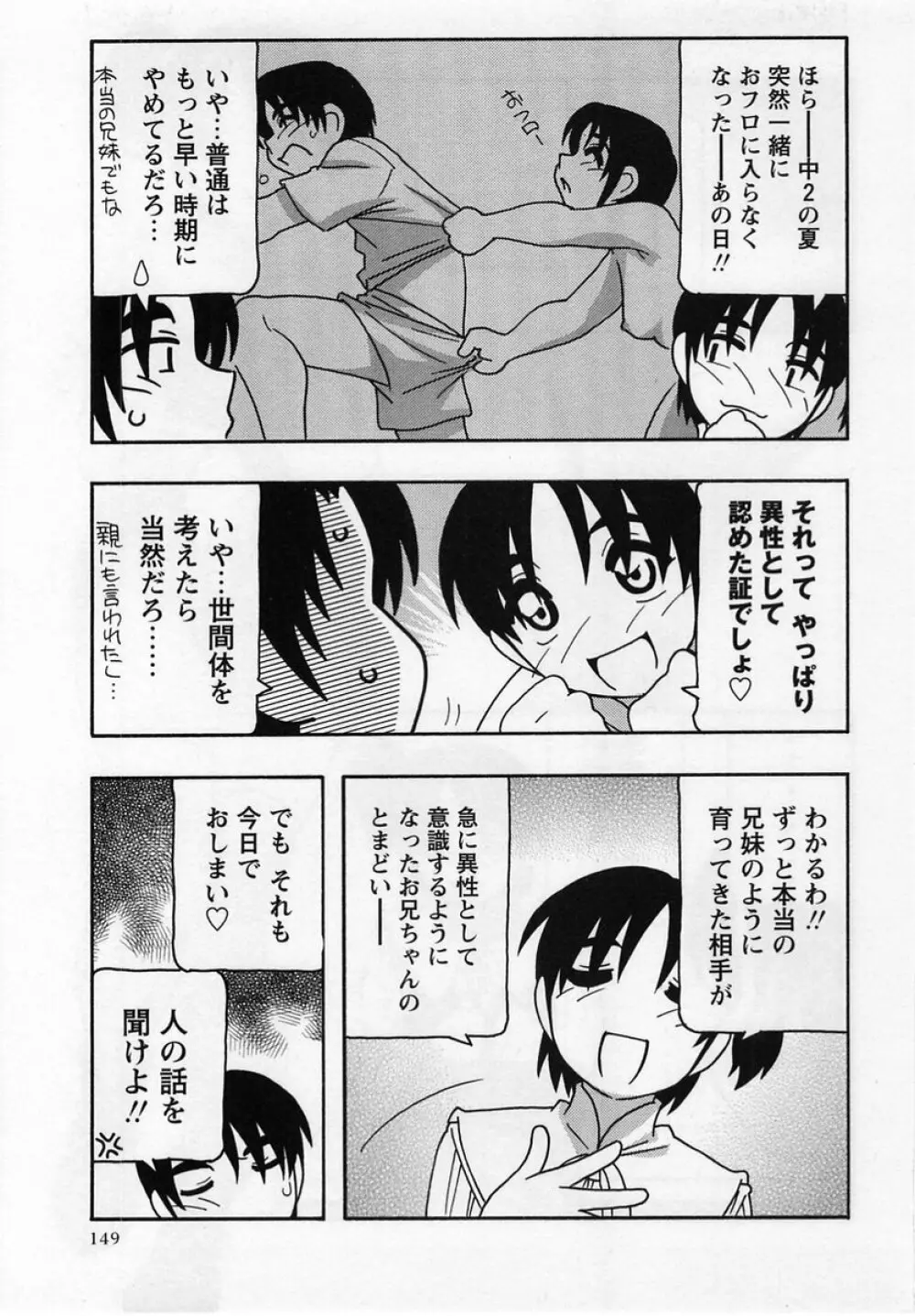 コミック・マショウ 2004年12月号 Page.149