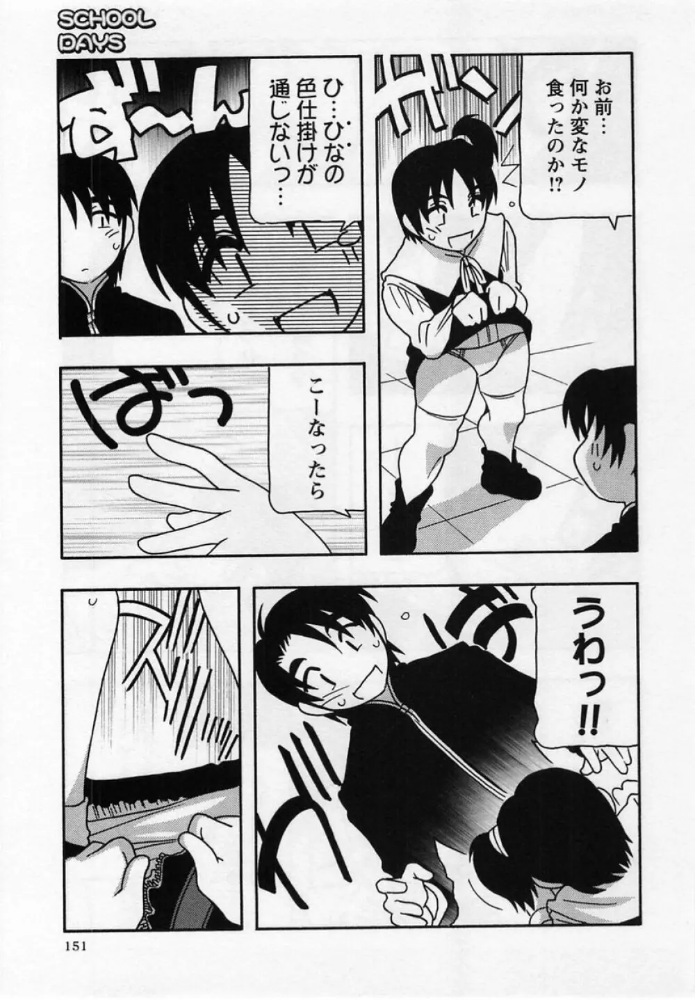 コミック・マショウ 2004年12月号 Page.151
