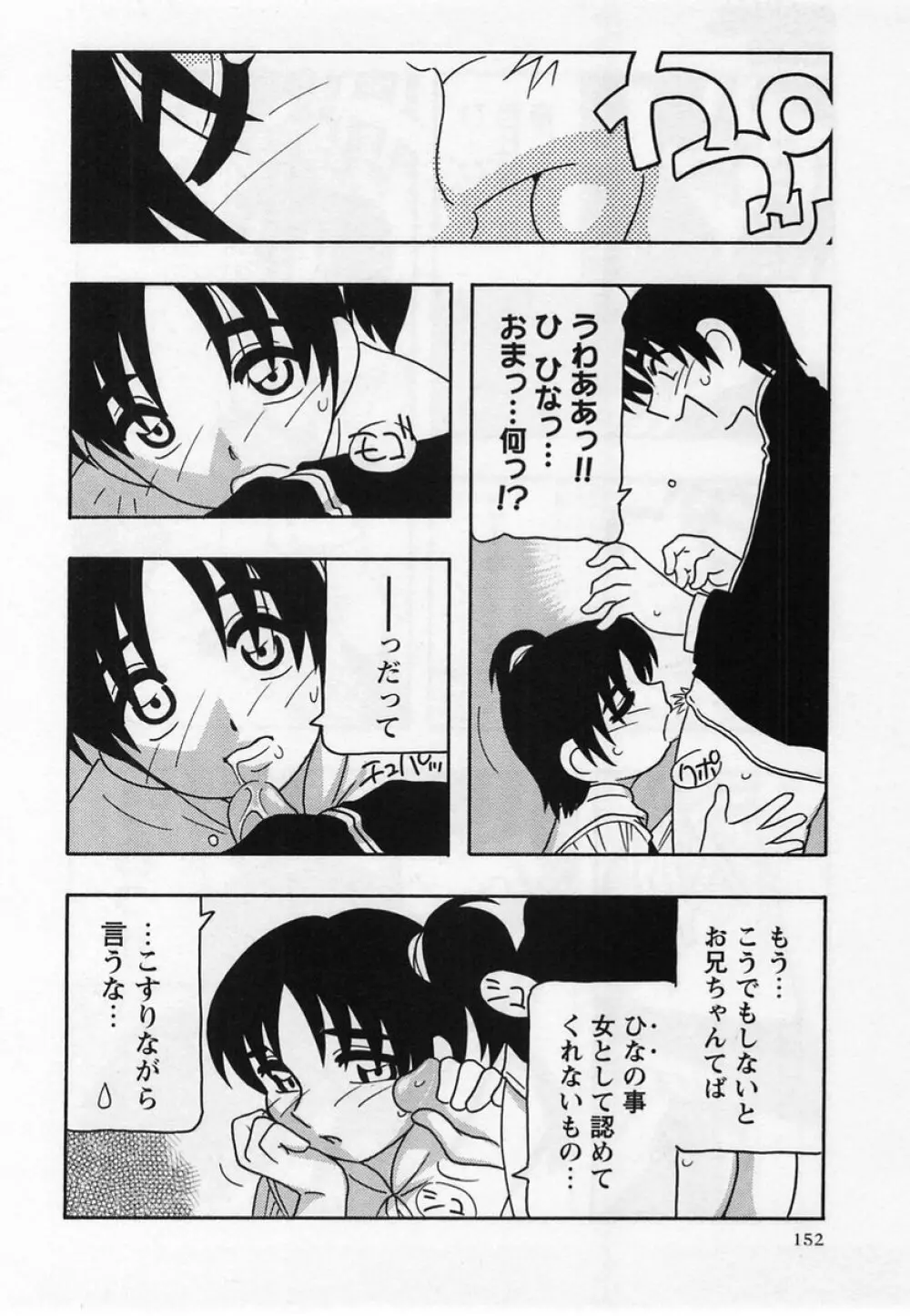コミック・マショウ 2004年12月号 Page.152