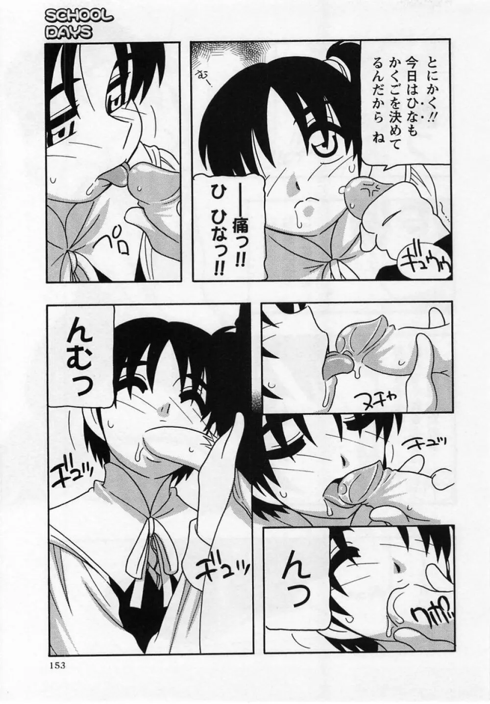 コミック・マショウ 2004年12月号 Page.153