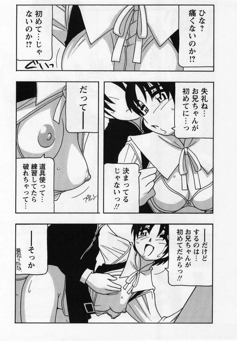 コミック・マショウ 2004年12月号 Page.158