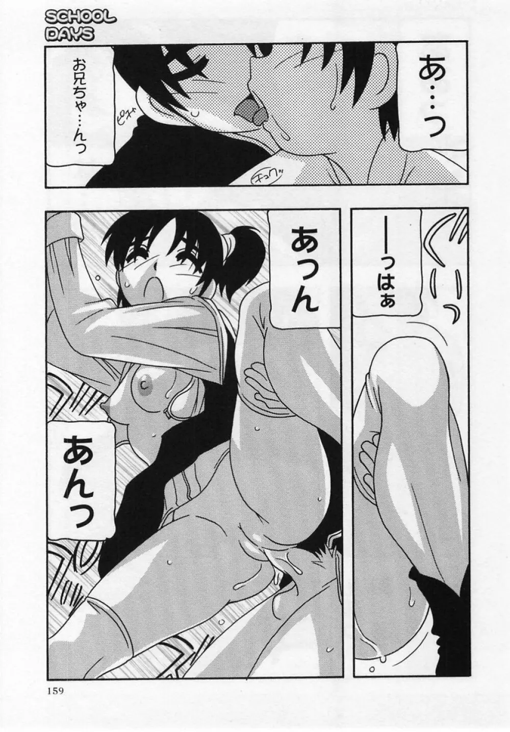 コミック・マショウ 2004年12月号 Page.159