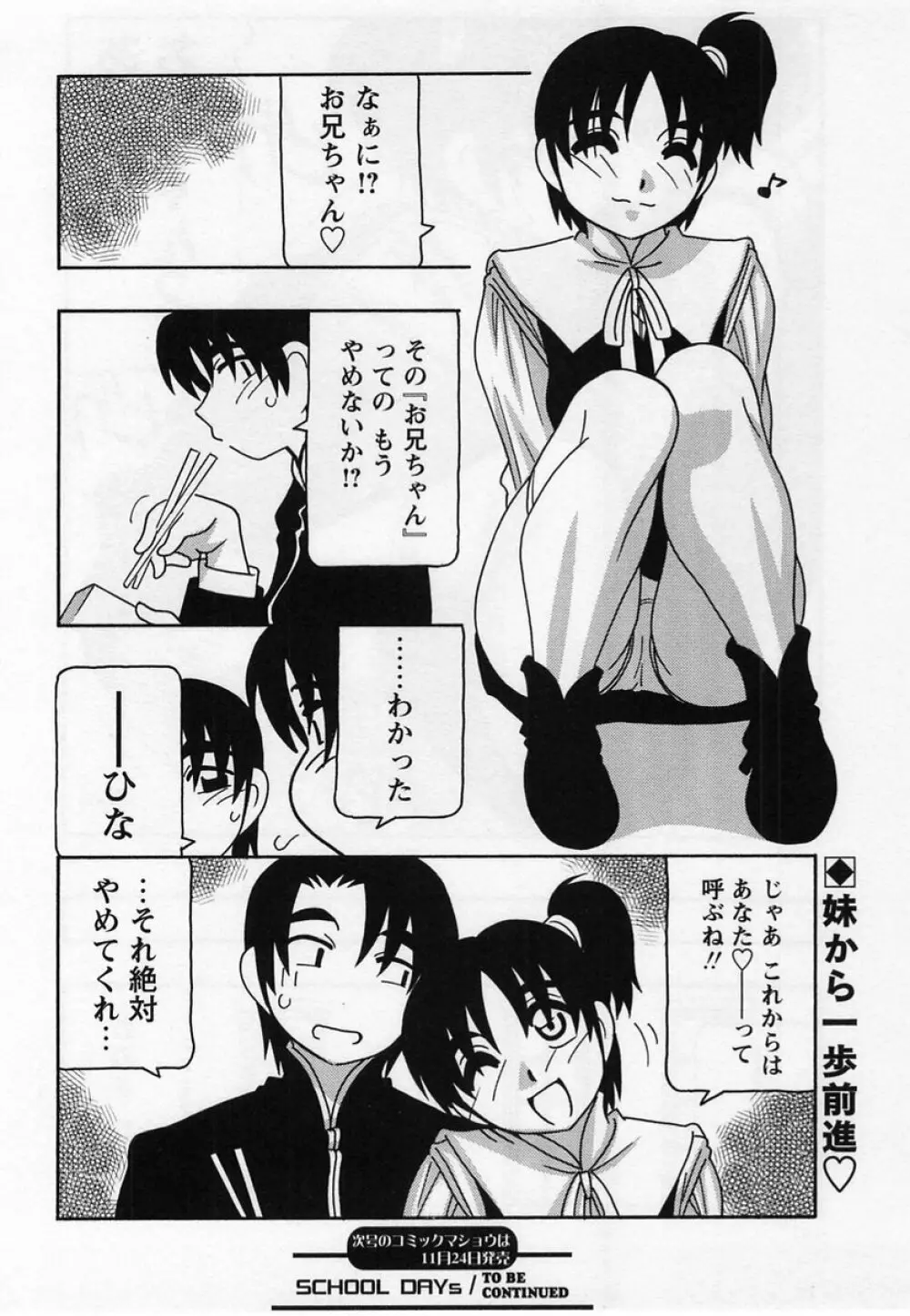 コミック・マショウ 2004年12月号 Page.162