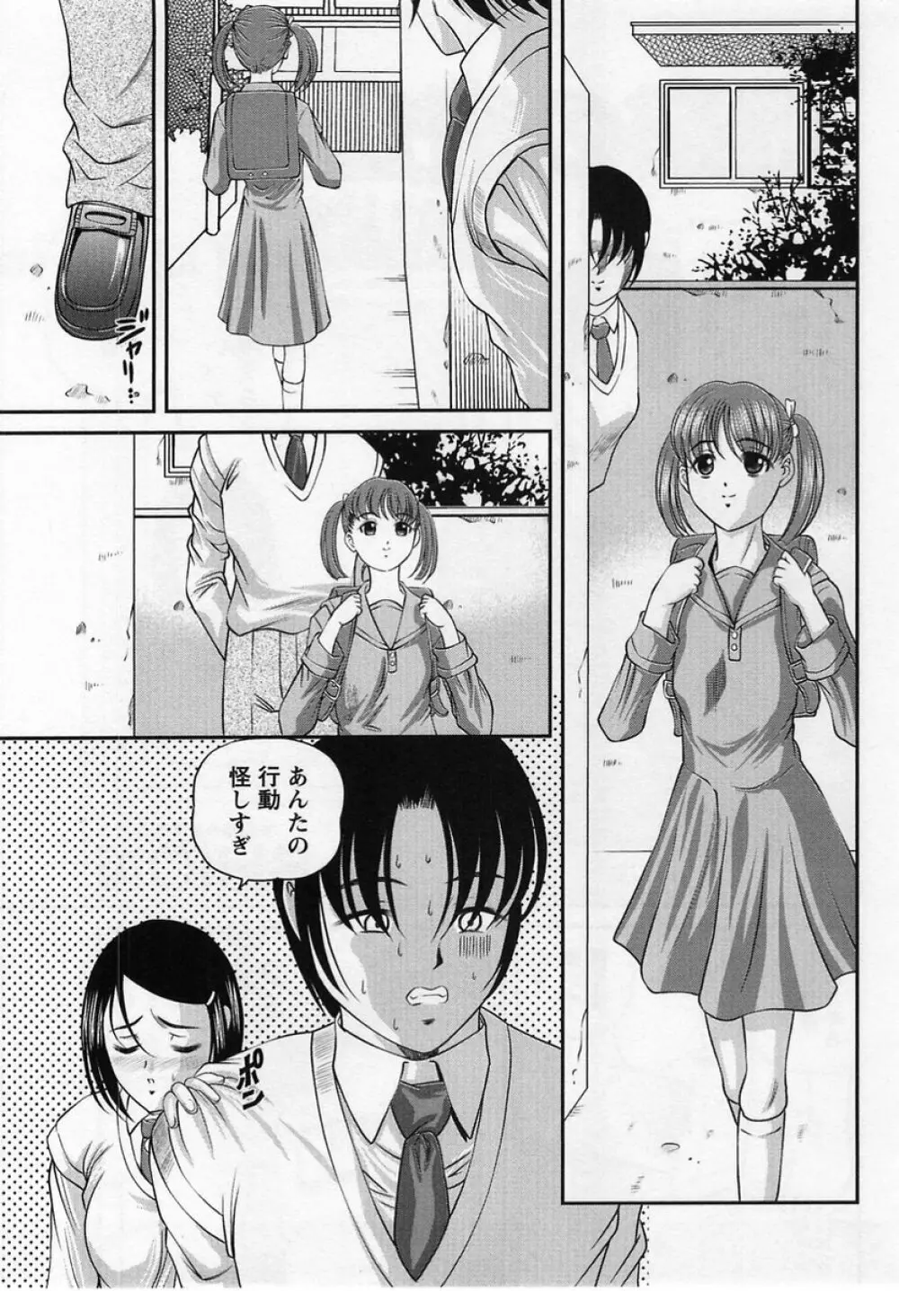 コミック・マショウ 2004年12月号 Page.163