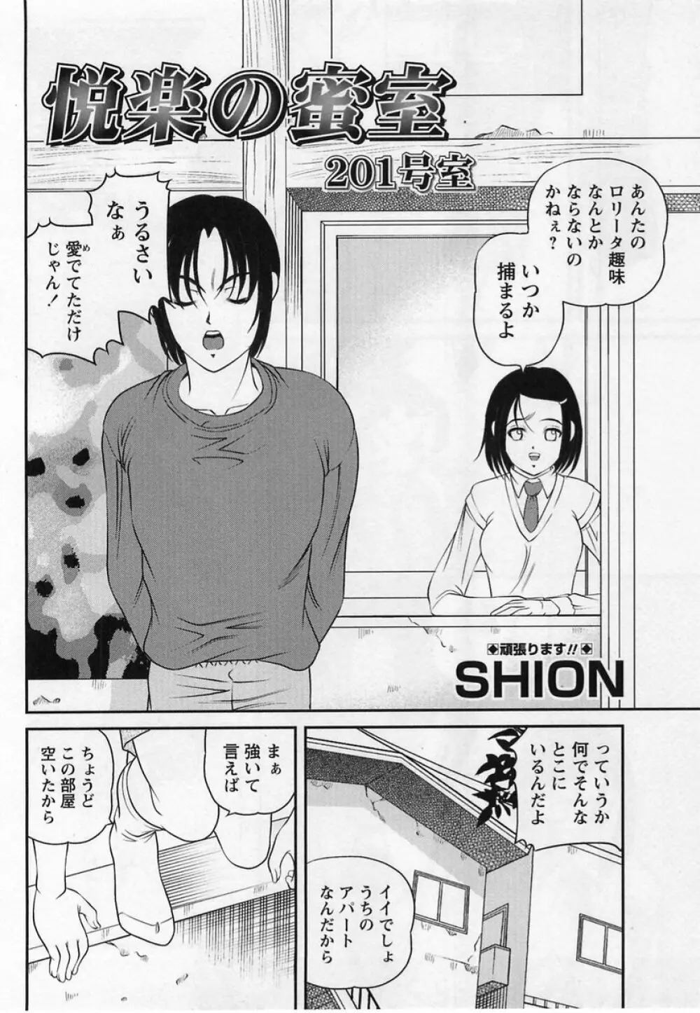 コミック・マショウ 2004年12月号 Page.164